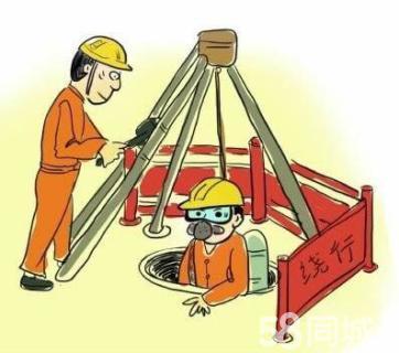 大埔有限空间作业操作程序